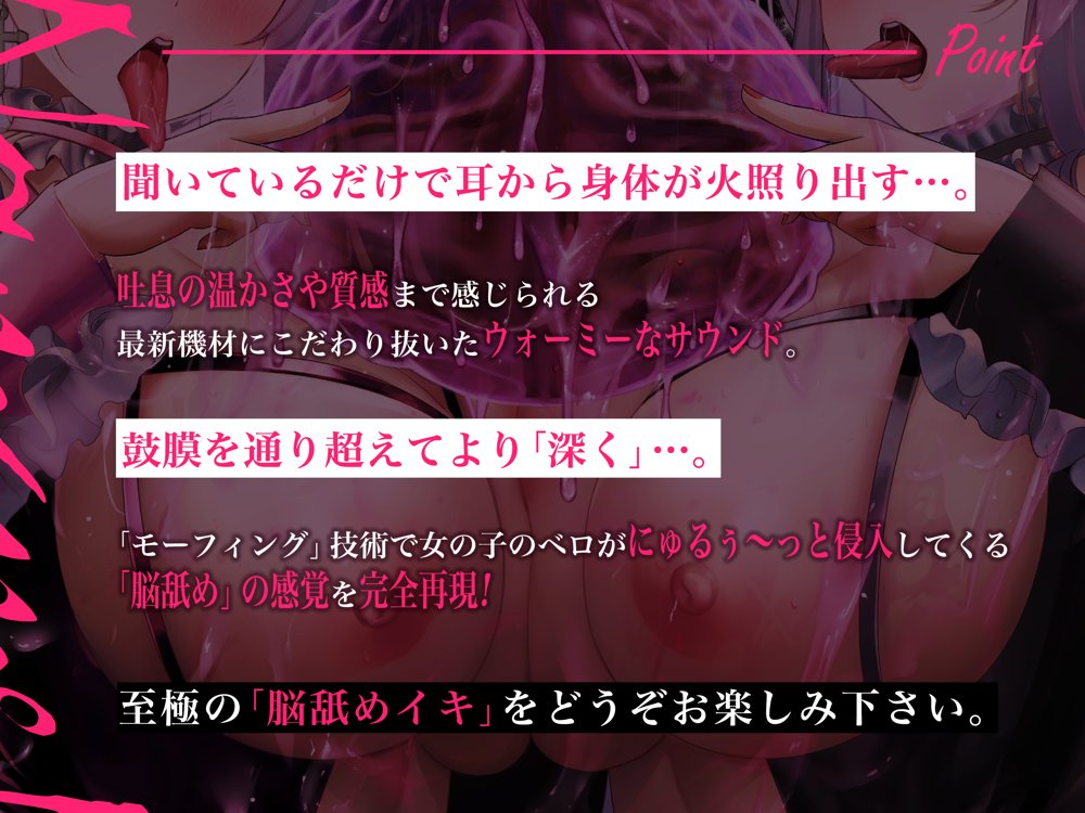 【鼓膜を通り超えてより「深く」】脳舐めメルト【脳がしゅわーっと溶けていく錯覚で鼓膜痙攣】 無料エロ漫画 raw