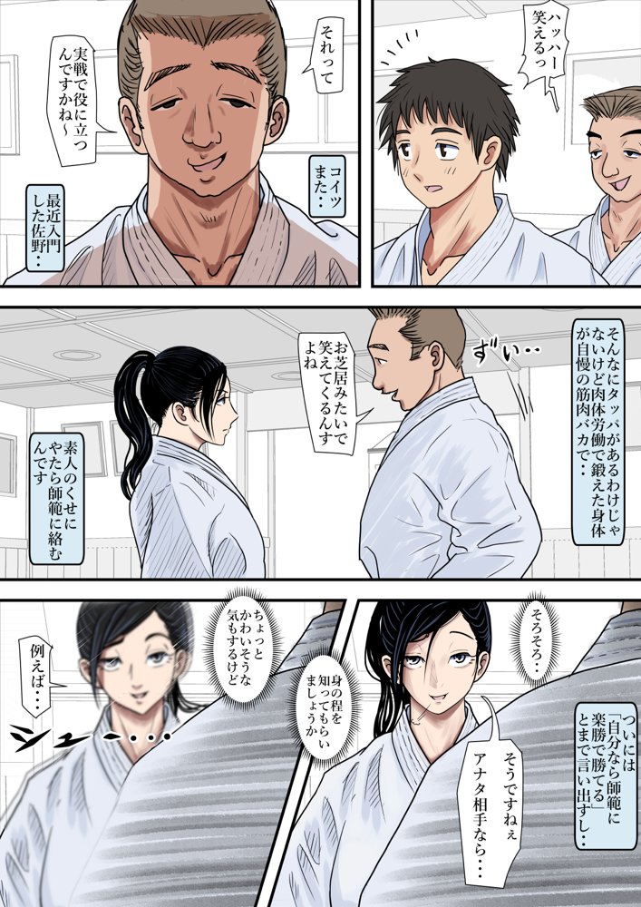 ある美人空手家の敗北日誌 vol.1 無料エロ漫画 raw