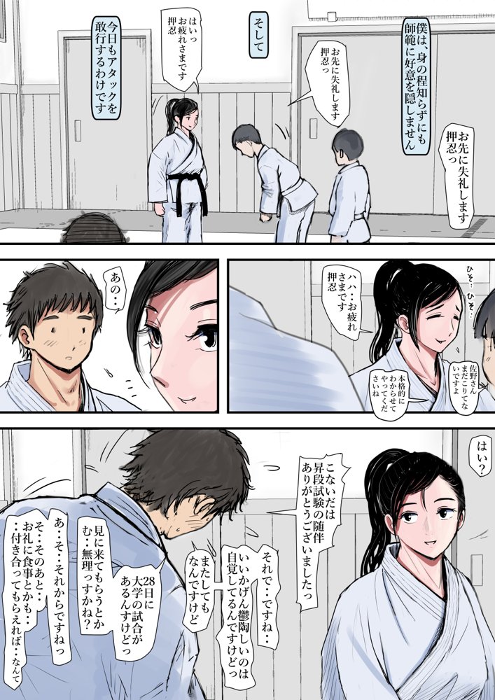 ある美人空手家の敗北日誌 vol.1 無料エロ漫画 raw