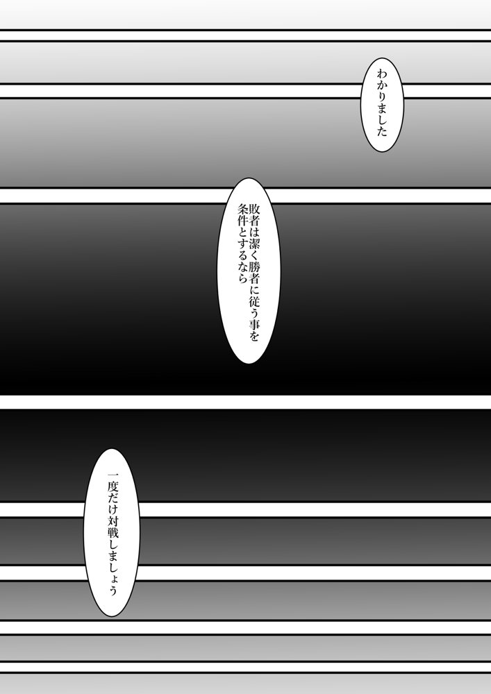 ある美人空手家の敗北日誌 vol.1 無料エロ漫画 raw