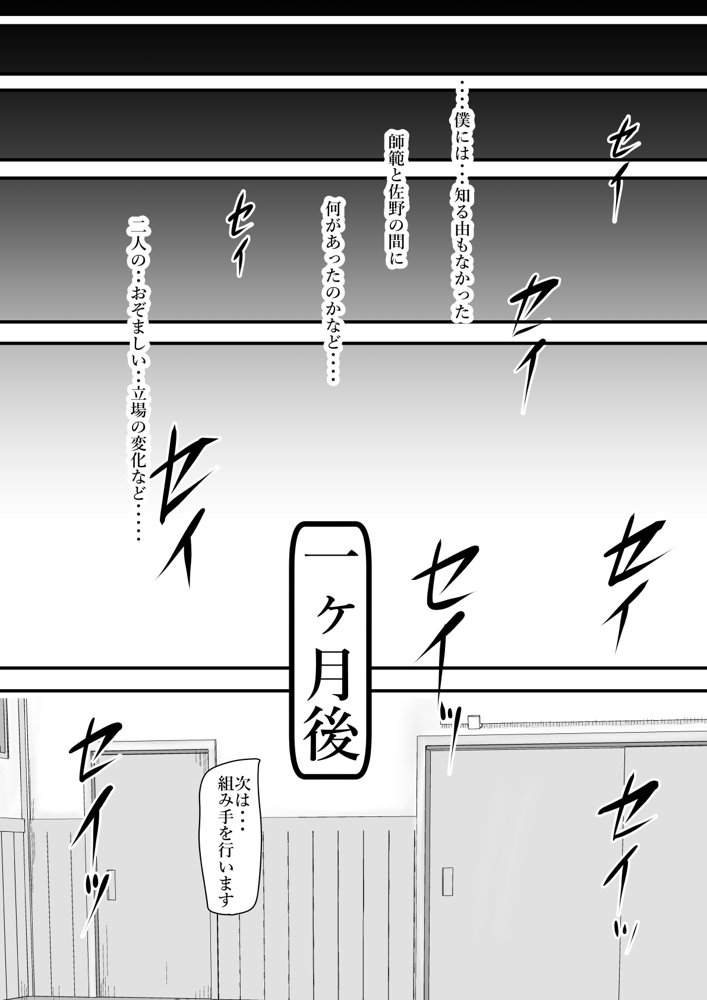 ある美人空手家の敗北日誌 vol.1 無料エロ漫画 raw