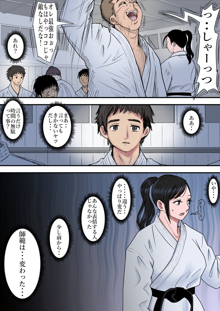ある美人空手家の敗北日誌 vol.1 無料エロ漫画 raw