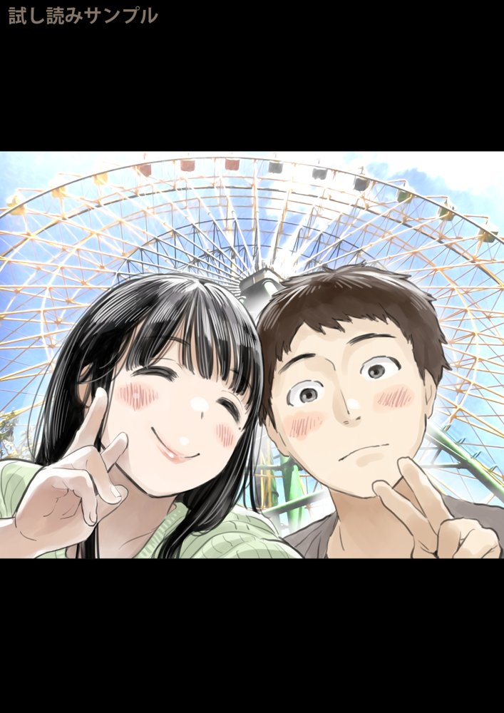 彼女のスマホを覗いただけなのに 無料エロ漫画 raw