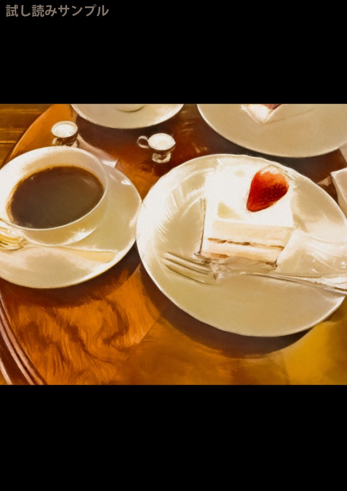 彼女のスマホを覗いただけなのに 無料エロ漫画 raw