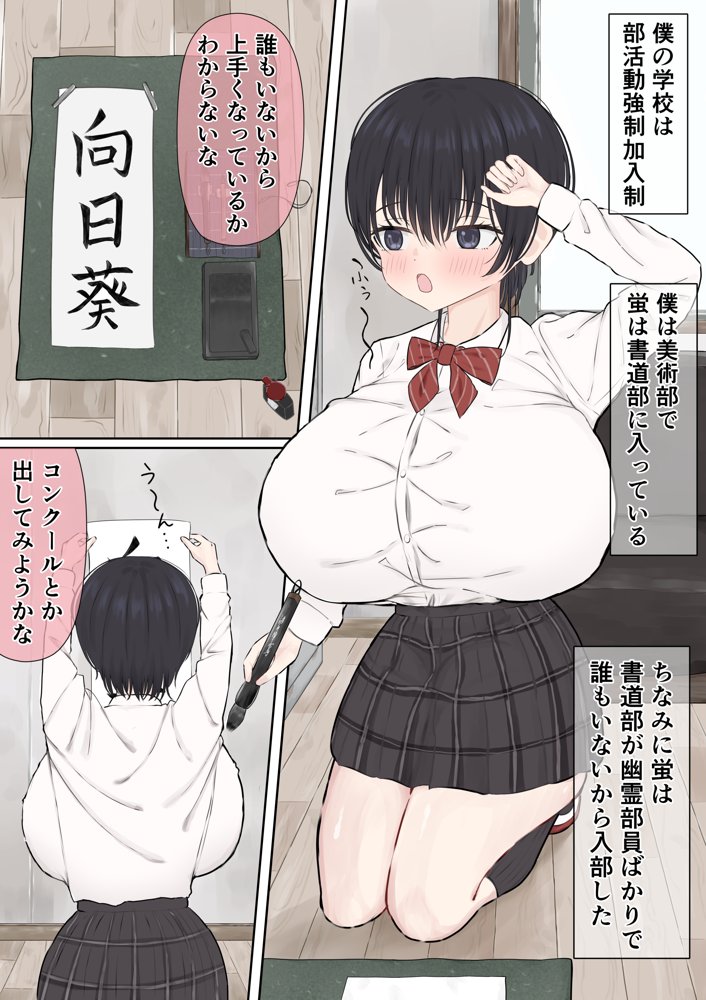 ふにゃオスが恋したおふざけ幼馴染、がちオスと出逢う。 無料エロ漫画 raw エロ同人誌画像 006