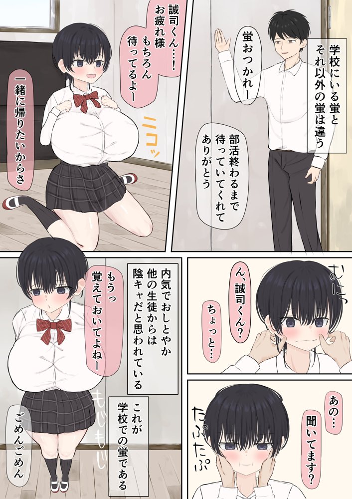 ふにゃオスが恋したおふざけ幼馴染、がちオスと出逢う。 無料エロ漫画 raw エロ同人誌画像 007