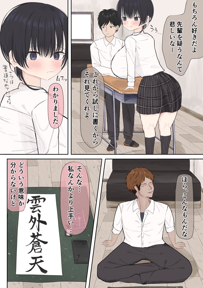 ふにゃオスが恋したおふざけ幼馴染、がちオスと出逢う。 無料エロ漫画 raw エロ同人誌画像 010