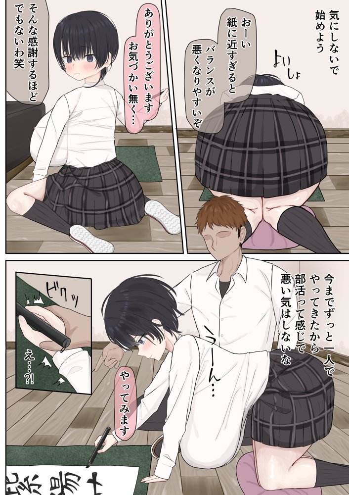 ふにゃオスが恋したおふざけ幼馴染、がちオスと出逢う。 無料エロ漫画 raw エロ同人誌画像 013