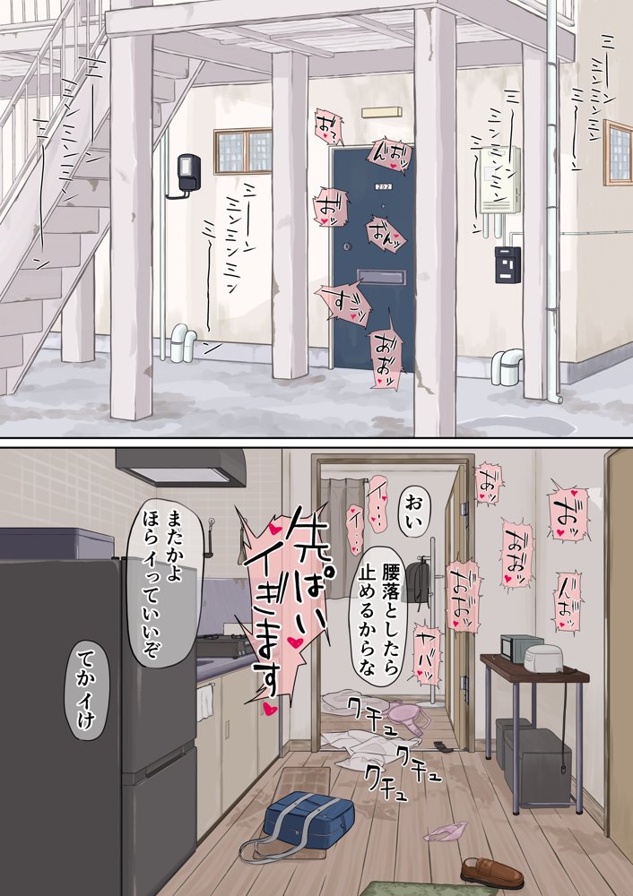 ふにゃオスが恋したおふざけ幼馴染、がちオスと出逢う。 無料エロ漫画 raw エロ同人誌画像 020