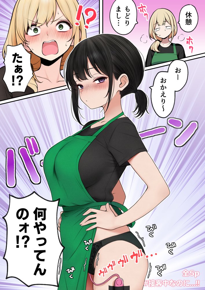 クール系店員さんをお持ち帰りしちゃった話3 無料エロ漫画 raw エロ同人誌画像 015