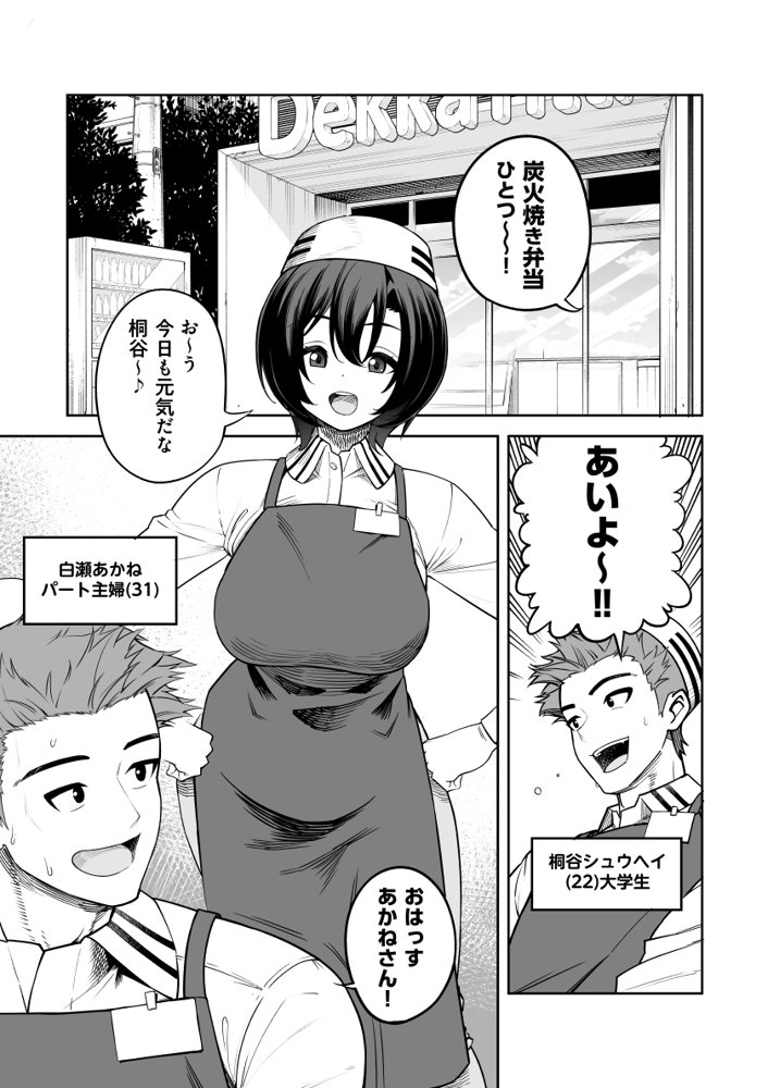 一夜花  悪友人妻と一晩中SEX！ 無料エロ漫画 raw