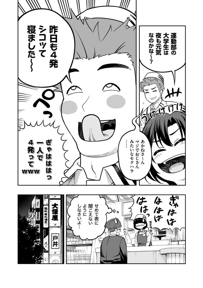 一夜花  悪友人妻と一晩中SEX！ 無料エロ漫画 raw