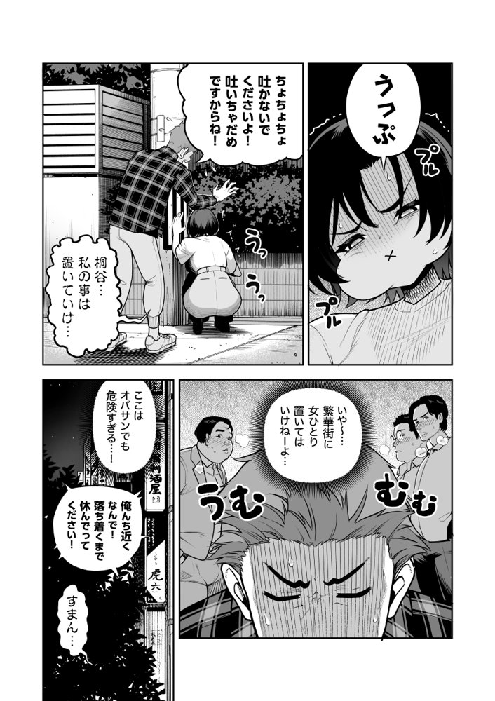 一夜花  悪友人妻と一晩中SEX！ 無料エロ漫画 raw