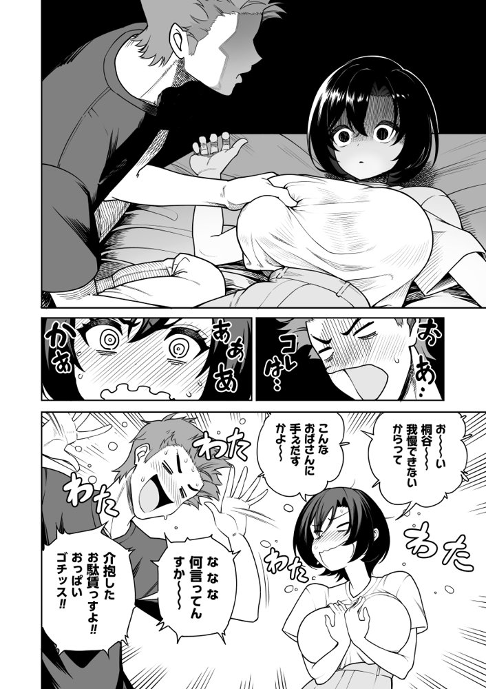 一夜花  悪友人妻と一晩中SEX！ 無料エロ漫画 raw