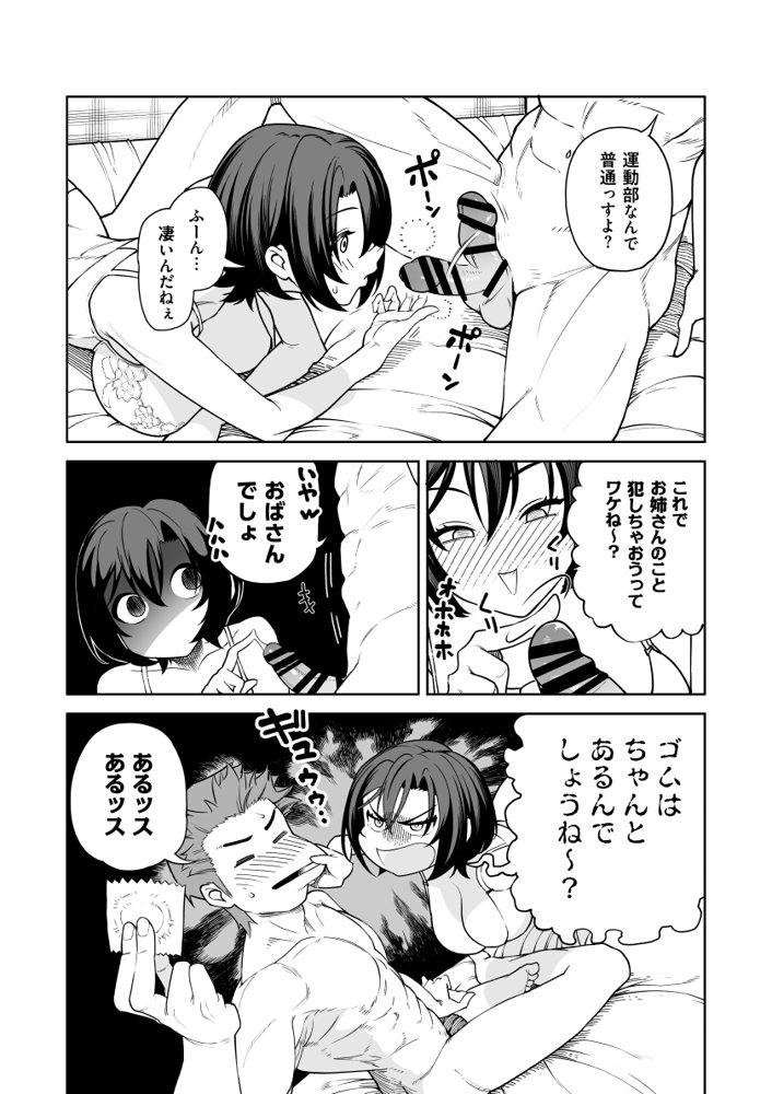 一夜花  悪友人妻と一晩中SEX！ 無料エロ漫画 raw