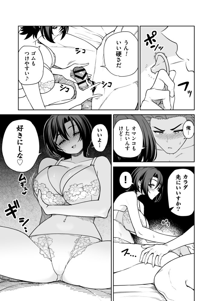 一夜花  悪友人妻と一晩中SEX！ 無料エロ漫画 raw