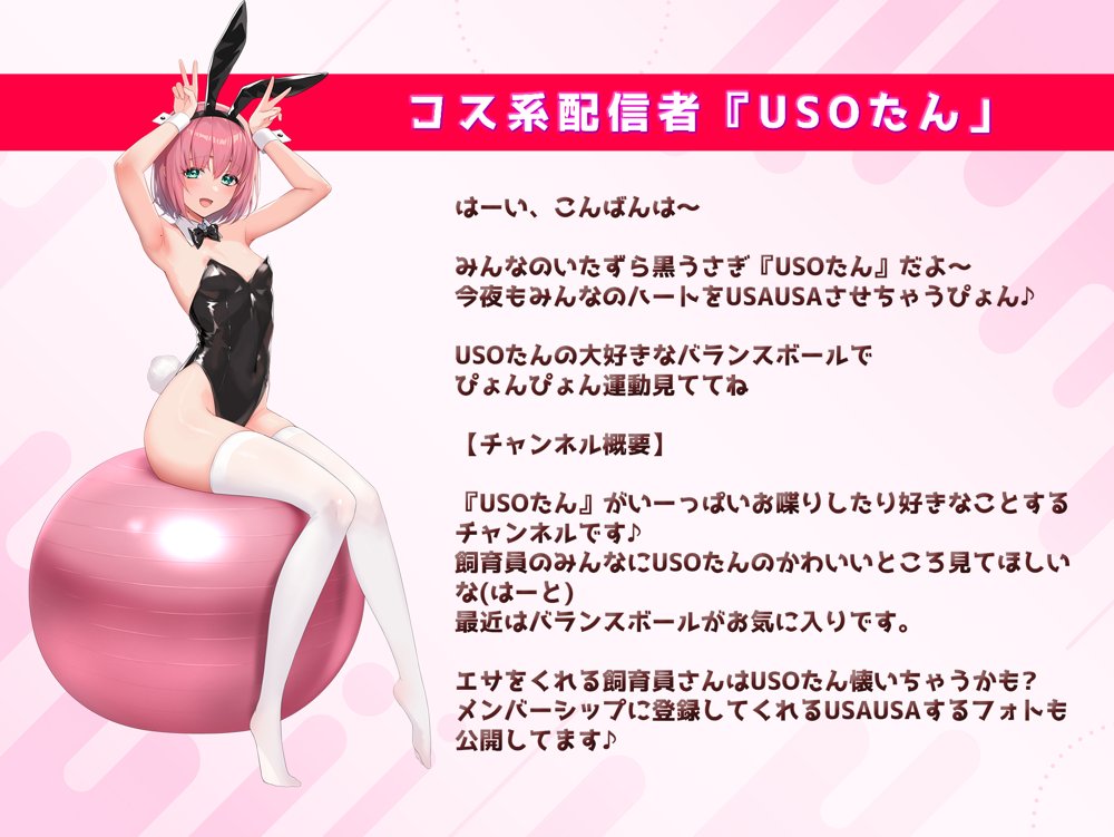 【Live2D×ASMR】見ててね！配信者（ライバー）ちゃん 〜コスってオナってパコって配信〜 無料エロ漫画 raw エロ同人誌画像 002