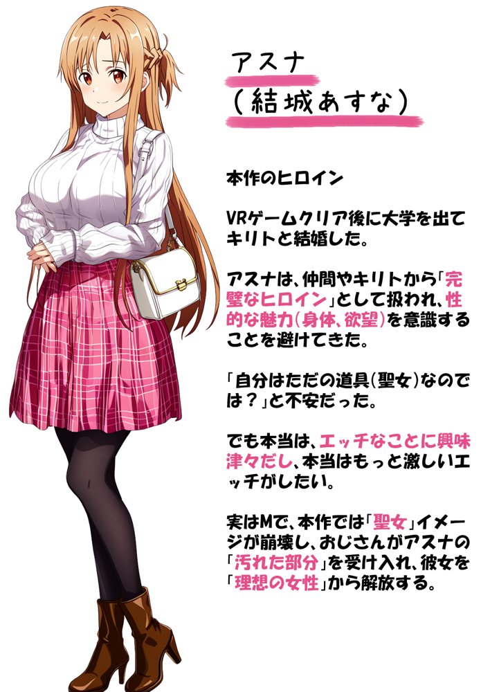 寝取られ堕ちるヒロイン SA〇 アスナ5 -借金で嫁を貸出す話3- 無料エロ漫画 raw エロ同人誌画像 001