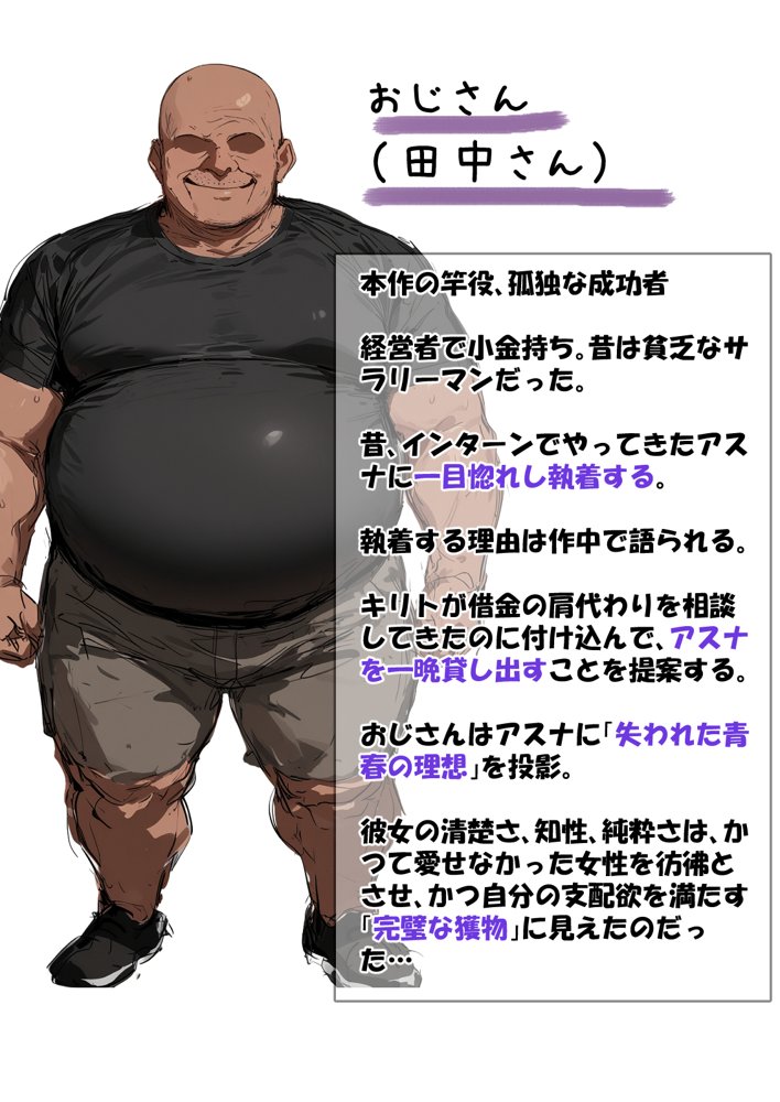 寝取られ堕ちるヒロイン SA〇 アスナ5 -借金で嫁を貸出す話3- 無料エロ漫画 raw エロ同人誌画像 002