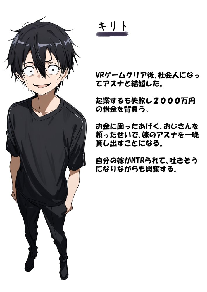 寝取られ堕ちるヒロイン SA〇 アスナ5 -借金で嫁を貸出す話3- 無料エロ漫画 raw エロ同人誌画像 003