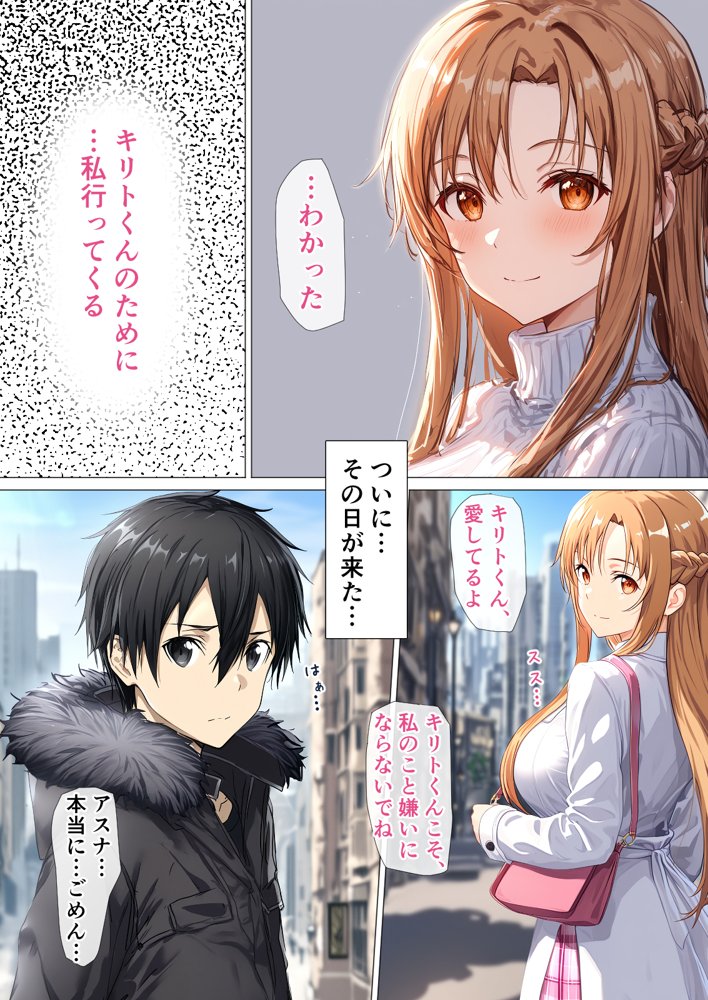 寝取られ堕ちるヒロイン SA〇 アスナ5 -借金で嫁を貸出す話3- 無料エロ漫画 raw エロ同人誌画像 014