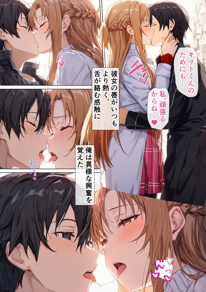 寝取られ堕ちるヒロイン SA〇 アスナ5 -借金で嫁を貸出す話3- 無料エロ漫画 raw エロ同人誌画像 015