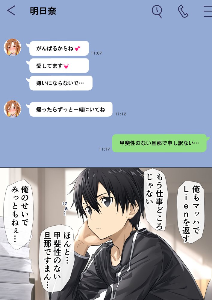 寝取られ堕ちるヒロイン SA〇 アスナ5 -借金で嫁を貸出す話3- 無料エロ漫画 raw エロ同人誌画像 019