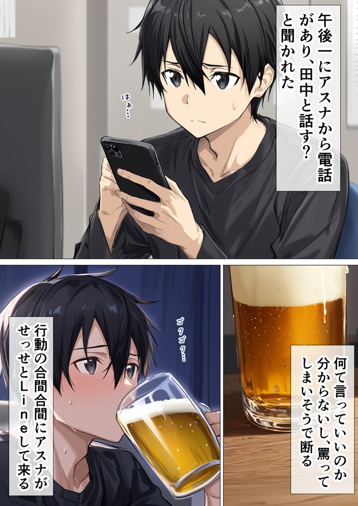 寝取られ堕ちるヒロイン SA〇 アスナ5 -借金で嫁を貸出す話3- 無料エロ漫画 raw エロ同人誌画像 020