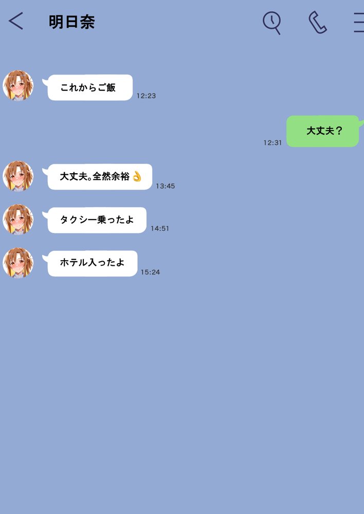 寝取られ堕ちるヒロイン SA〇 アスナ5 -借金で嫁を貸出す話3- 無料エロ漫画 raw エロ同人誌画像 021