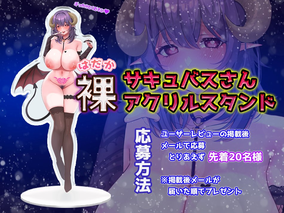 【Live2D×ASMR】召しませ！サキュバスさん 〜今宵もあなたの精液いただきます♪はらぺこメレの密着搾精〜【英語、中国語字幕追加】 無料エロ漫画 raw エロ同人誌画像 004