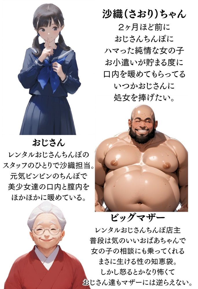 【総集編】透明感のある美少女4人をおじさんちんぽでずっぽずぽに大満喫しちゃうぞ！すぺしゃる！！全4作品 無料エロ漫画 raw エロ同人誌画像 002
