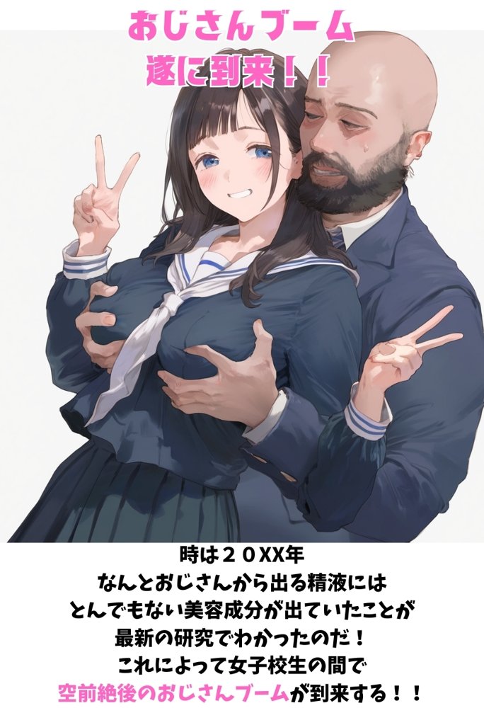 【総集編】透明感のある美少女4人をおじさんちんぽでずっぽずぽに大満喫しちゃうぞ！すぺしゃる！！全4作品 無料エロ漫画 raw エロ同人誌画像 003