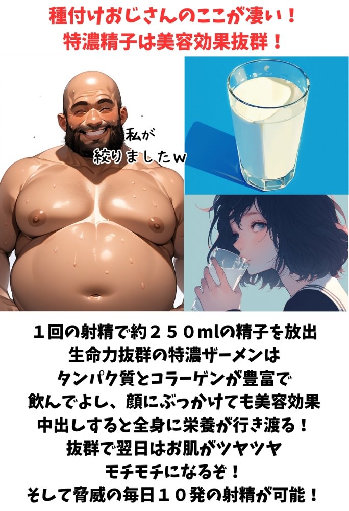 【総集編】透明感のある美少女4人をおじさんちんぽでずっぽずぽに大満喫しちゃうぞ！すぺしゃる！！全4作品 無料エロ漫画 raw エロ同人誌画像 006
