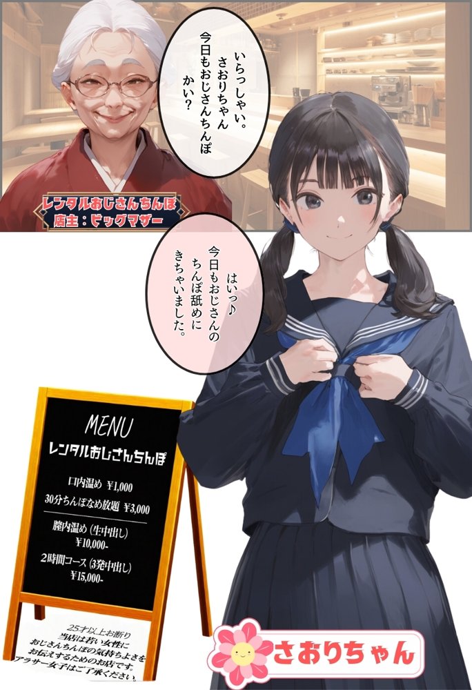 【総集編】透明感のある美少女4人をおじさんちんぽでずっぽずぽに大満喫しちゃうぞ！すぺしゃる！！全4作品 無料エロ漫画 raw エロ同人誌画像 012