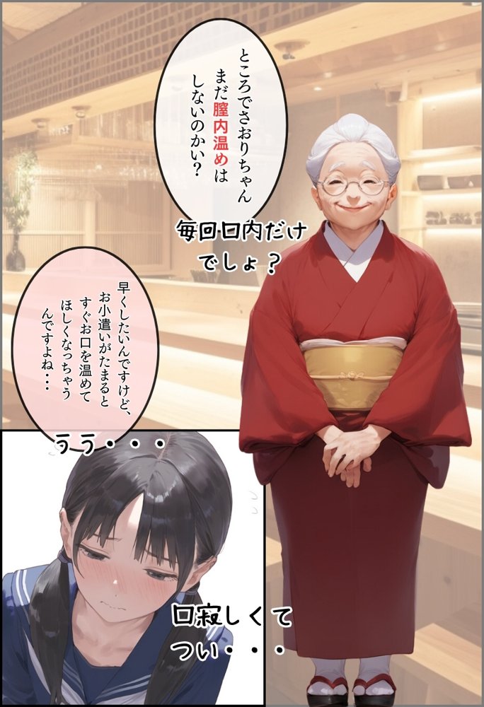 【総集編】透明感のある美少女4人をおじさんちんぽでずっぽずぽに大満喫しちゃうぞ！すぺしゃる！！全4作品 無料エロ漫画 raw エロ同人誌画像 018