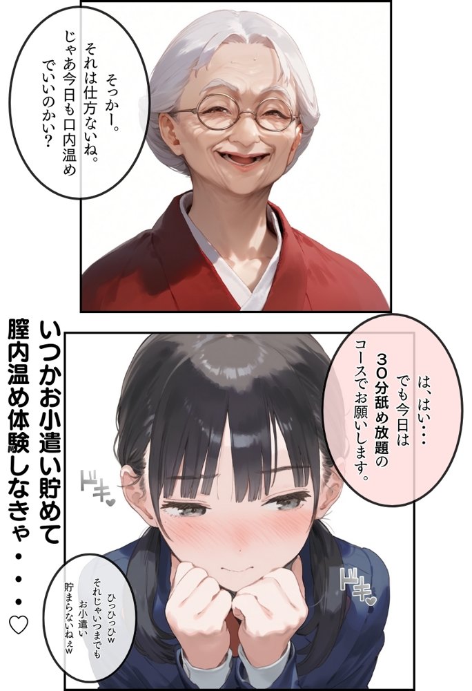 【総集編】透明感のある美少女4人をおじさんちんぽでずっぽずぽに大満喫しちゃうぞ！すぺしゃる！！全4作品 無料エロ漫画 raw エロ同人誌画像 020