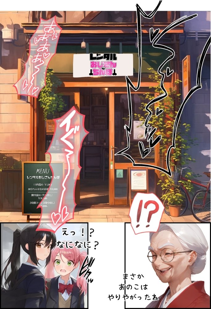 【総集編】透明感のある美少女4人をおじさんちんぽでずっぽずぽに大満喫しちゃうぞ！すぺしゃる！！全4作品 無料エロ漫画 raw エロ同人誌画像 052