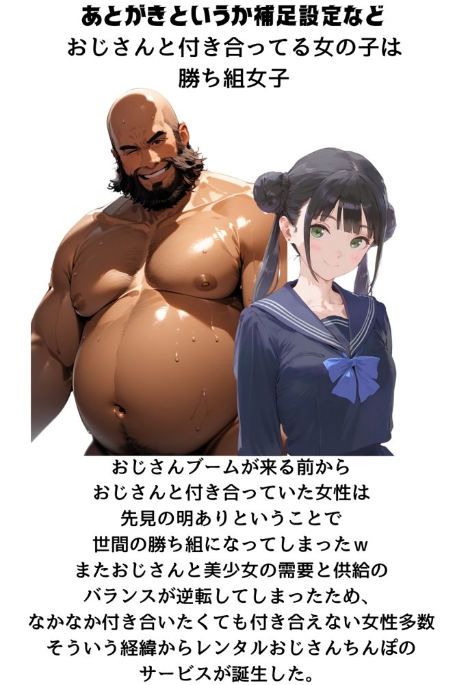 【総集編】透明感のある美少女4人をおじさんちんぽでずっぽずぽに大満喫しちゃうぞ！すぺしゃる！！全4作品 無料エロ漫画 raw エロ同人誌画像 055