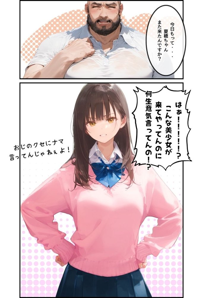 【総集編】透明感のある美少女4人をおじさんちんぽでずっぽずぽに大満喫しちゃうぞ！すぺしゃる！！全4作品 無料エロ漫画 raw エロ同人誌画像 060