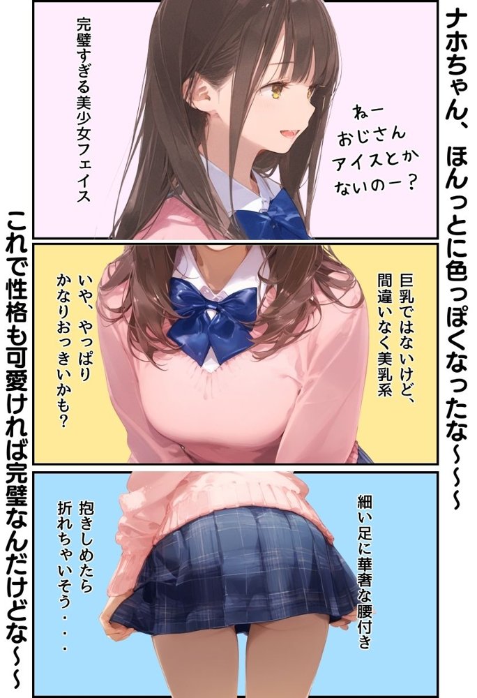 【総集編】透明感のある美少女4人をおじさんちんぽでずっぽずぽに大満喫しちゃうぞ！すぺしゃる！！全4作品 無料エロ漫画 raw エロ同人誌画像 062