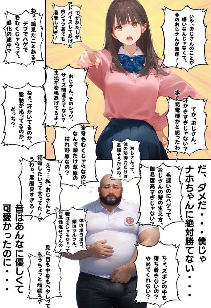 【総集編】透明感のある美少女4人をおじさんちんぽでずっぽずぽに大満喫しちゃうぞ！すぺしゃる！！全4作品 無料エロ漫画 raw エロ同人誌画像 064