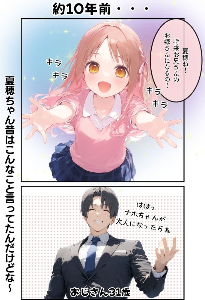 【総集編】透明感のある美少女4人をおじさんちんぽでずっぽずぽに大満喫しちゃうぞ！すぺしゃる！！全4作品 無料エロ漫画 raw エロ同人誌画像 065