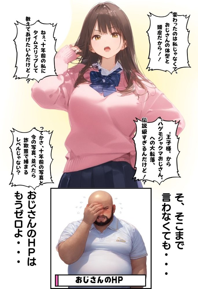 【総集編】透明感のある美少女4人をおじさんちんぽでずっぽずぽに大満喫しちゃうぞ！すぺしゃる！！全4作品 無料エロ漫画 raw エロ同人誌画像 067