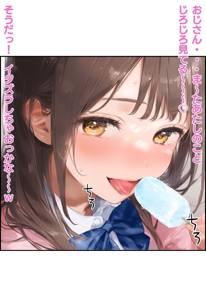 【総集編】透明感のある美少女4人をおじさんちんぽでずっぽずぽに大満喫しちゃうぞ！すぺしゃる！！全4作品 無料エロ漫画 raw エロ同人誌画像 072