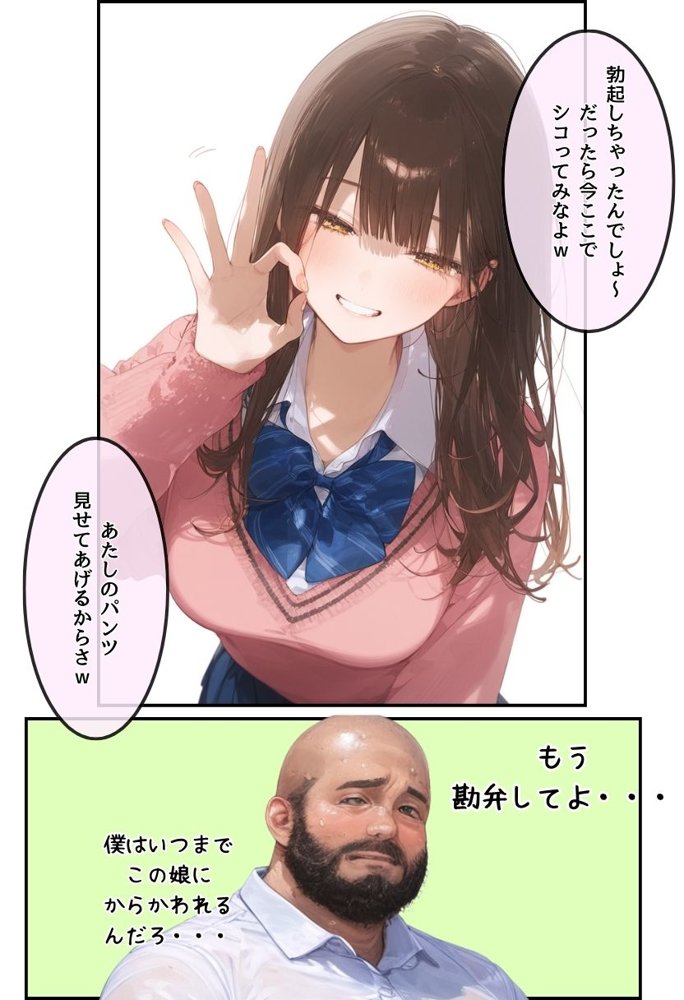 【総集編】透明感のある美少女4人をおじさんちんぽでずっぽずぽに大満喫しちゃうぞ！すぺしゃる！！全4作品 無料エロ漫画 raw エロ同人誌画像 079