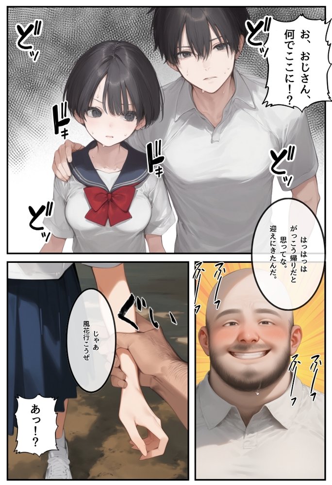 【総集編】透明感のある美少女4人をおじさんちんぽでずっぽずぽに大満喫しちゃうぞ！すぺしゃる！！全4作品 無料エロ漫画 raw エロ同人誌画像 132