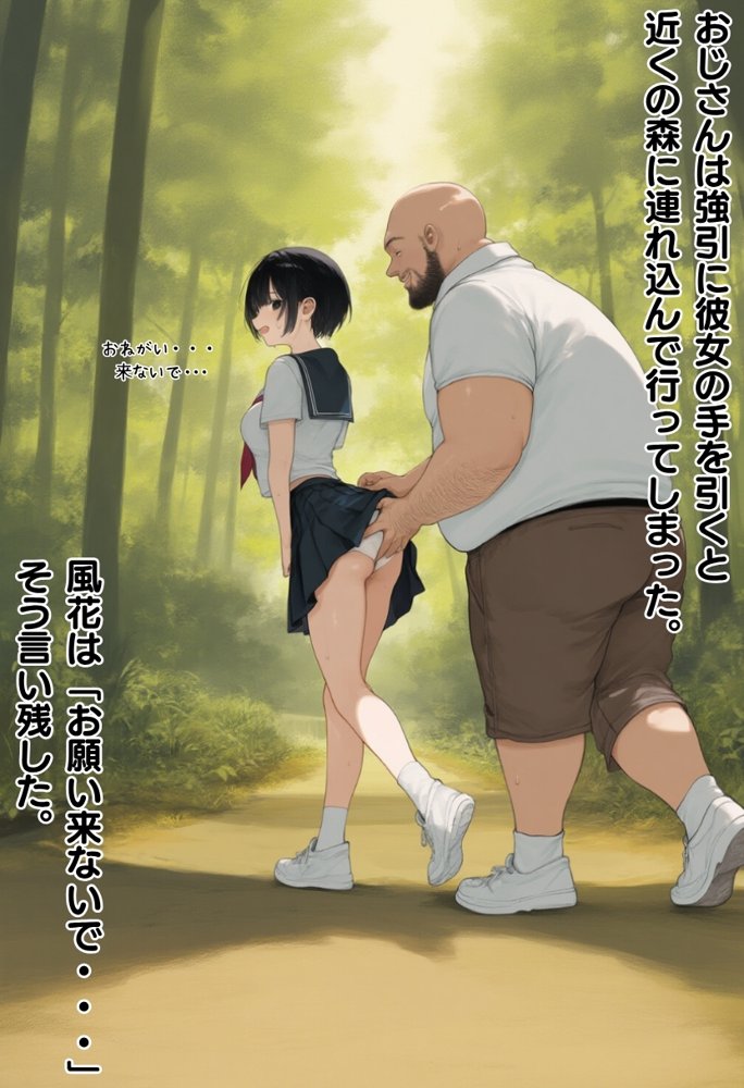 【総集編】透明感のある美少女4人をおじさんちんぽでずっぽずぽに大満喫しちゃうぞ！すぺしゃる！！全4作品 無料エロ漫画 raw エロ同人誌画像 134