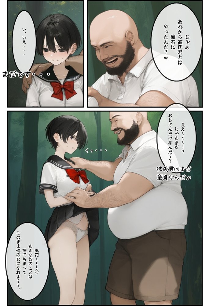 【総集編】透明感のある美少女4人をおじさんちんぽでずっぽずぽに大満喫しちゃうぞ！すぺしゃる！！全4作品 無料エロ漫画 raw エロ同人誌画像 139
