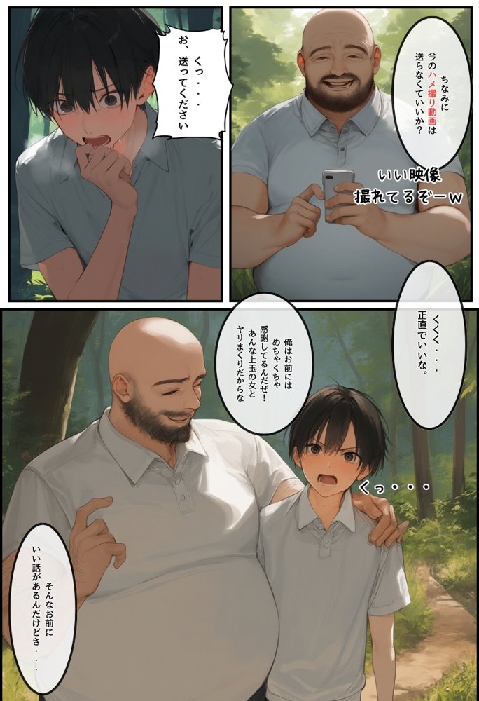 【総集編】透明感のある美少女4人をおじさんちんぽでずっぽずぽに大満喫しちゃうぞ！すぺしゃる！！全4作品 無料エロ漫画 raw エロ同人誌画像 157