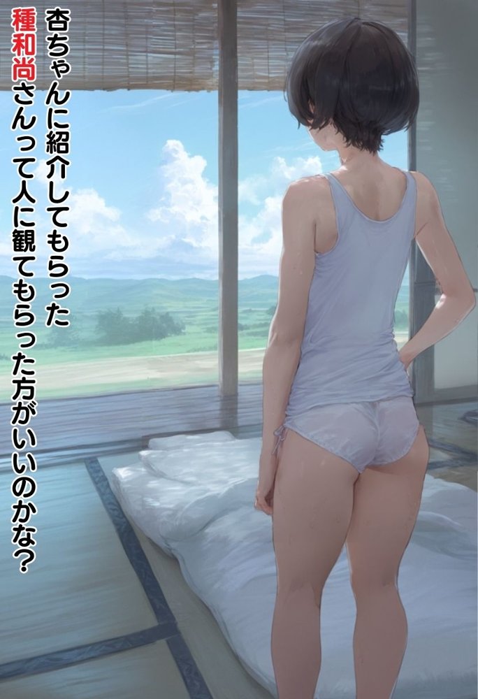 【総集編】透明感のある美少女4人をおじさんちんぽでずっぽずぽに大満喫しちゃうぞ！すぺしゃる！！全4作品 無料エロ漫画 raw エロ同人誌画像 173